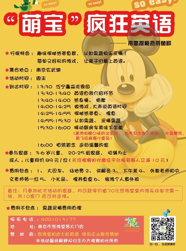 單頁(yè)海報(bào)