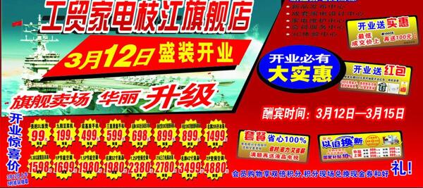 重裝開業(yè)圖片