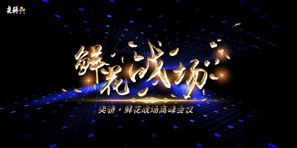 大氣會(huì)議背景PSD