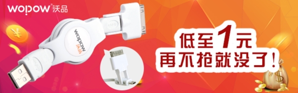 數(shù)據(jù)線鉆展幾何背景橙色金幣錢袋