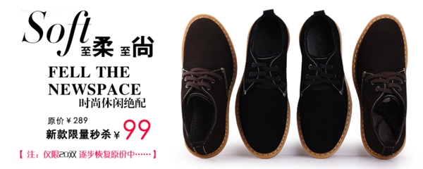 清新簡約風(fēng)格淘寶男士皮鞋海報(bào)模板下載