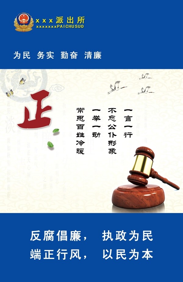 廉政文化正圖片