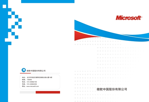 it科技公司微軟畫冊封面設計圖片