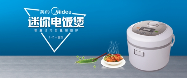 電飯煲