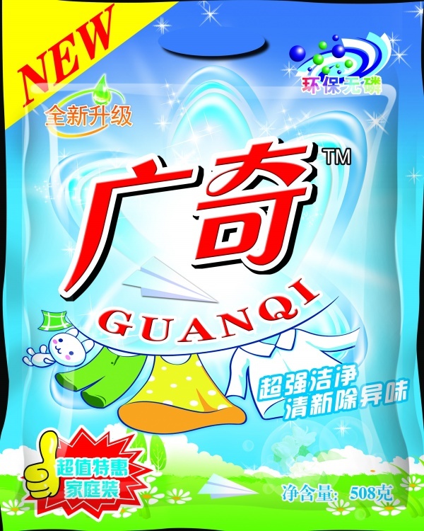 广奇洗衣粉psd包装设计