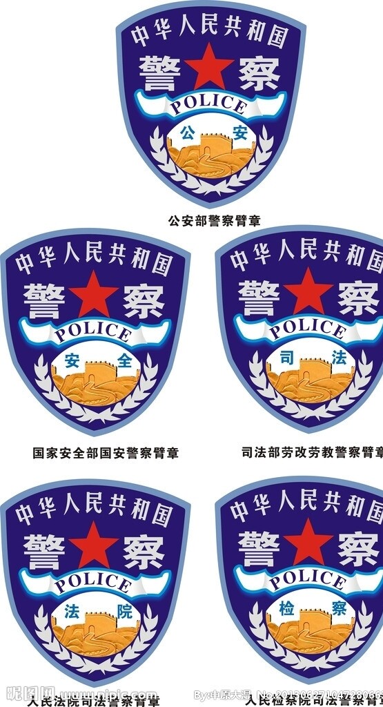 警徽肩輝圖片