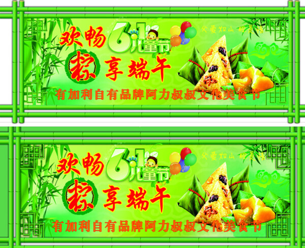 端午節(jié)吊牌圖片