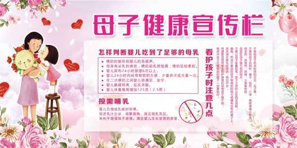 健康教育宣傳欄