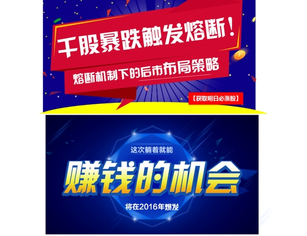 爆發(fā)千古暴跌賺錢機會