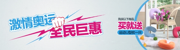 淘寶全民鉅惠海報(bào)