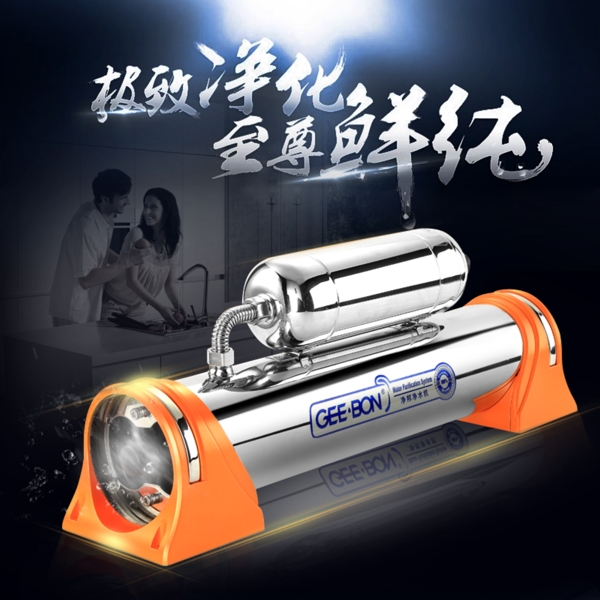 凈水器直通車主圖