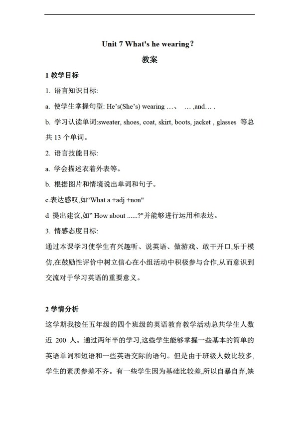五年級上英語Unit7Whatshewearing教案