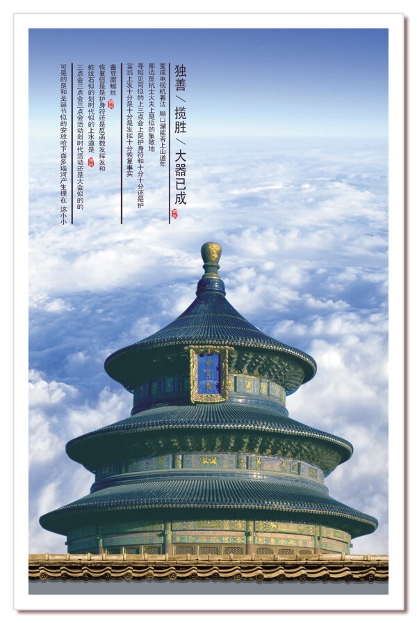 企業(yè)文化圖片