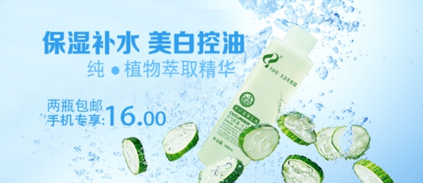 淘寶護(hù)膚品海報(bào)素材