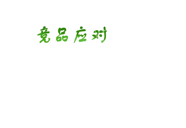 環(huán)保汽車(chē)海報(bào)源文件