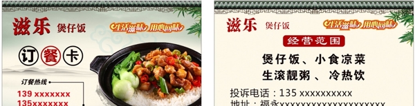 訂餐卡