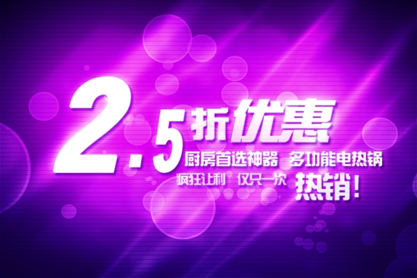 淘寶促銷