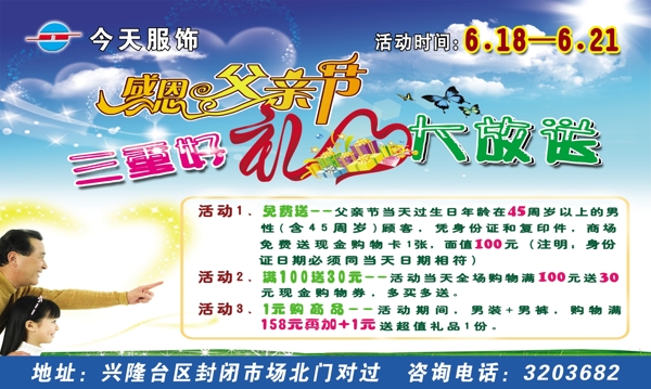 父親節(jié)圖片