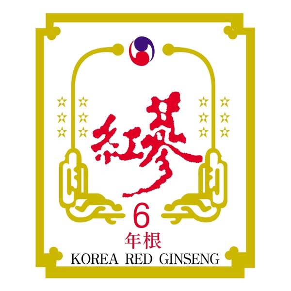 韓國(guó)紅參