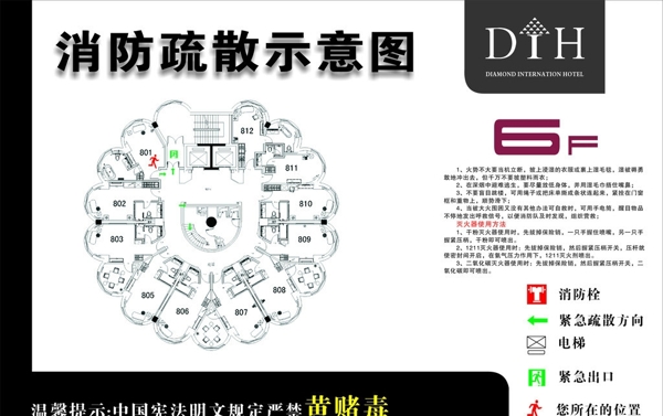 酒店消防示意圖圖片
