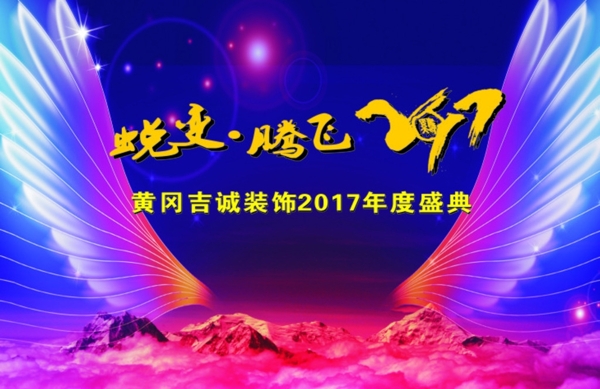 裝飾公司簽名墻