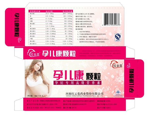 孕保健包裝圖片