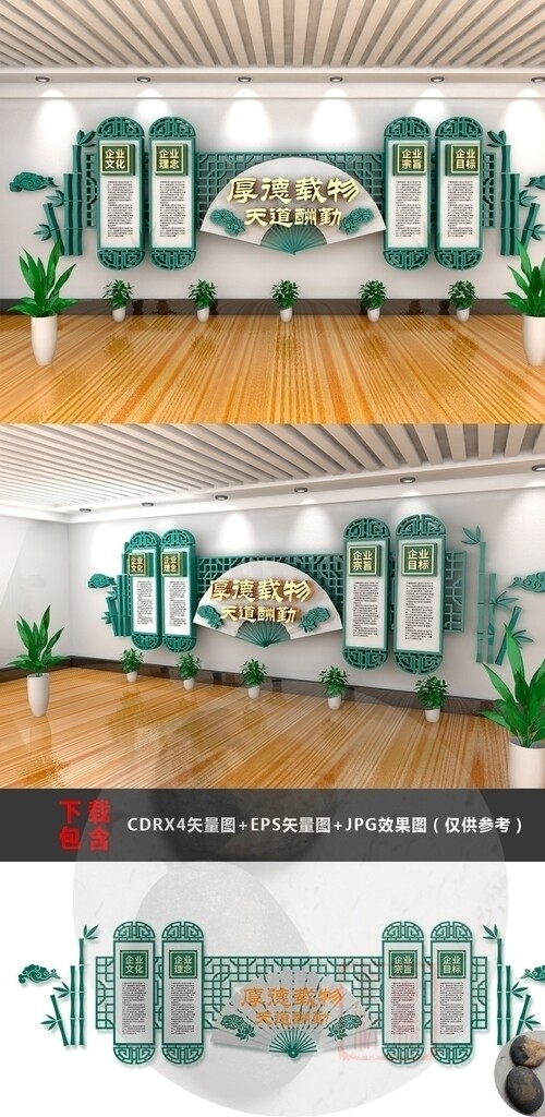 企業(yè)文化墻