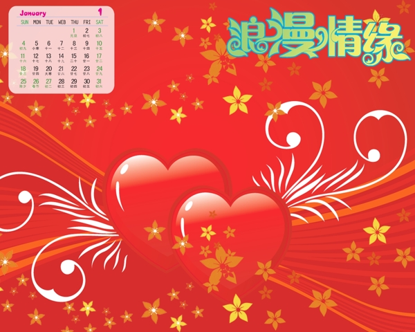 2009年日歷模板2009年臺(tái)歷psd模板浪漫時(shí)刻浪漫情緣全套共13張含封面