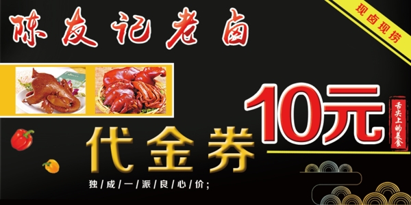 代金券