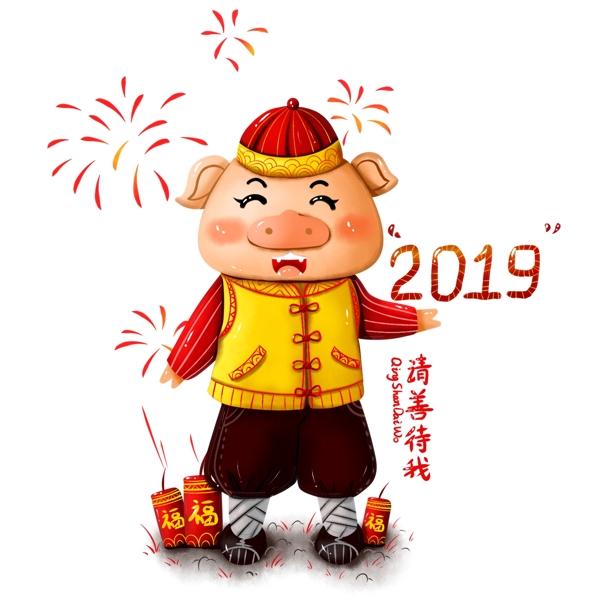 原創(chuàng)手繪2019請善待我豬年春節(jié)新年喜慶