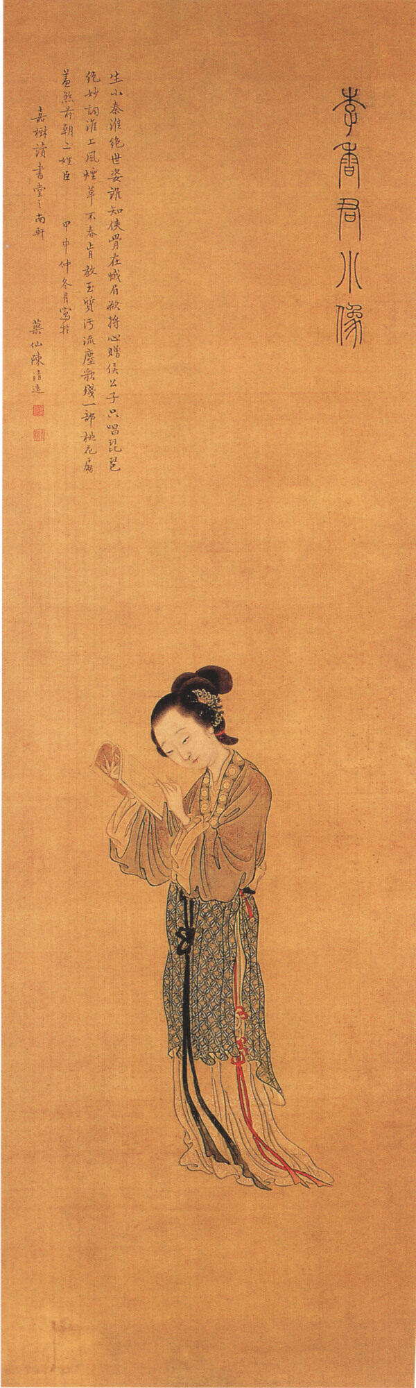 李香君小像圖片