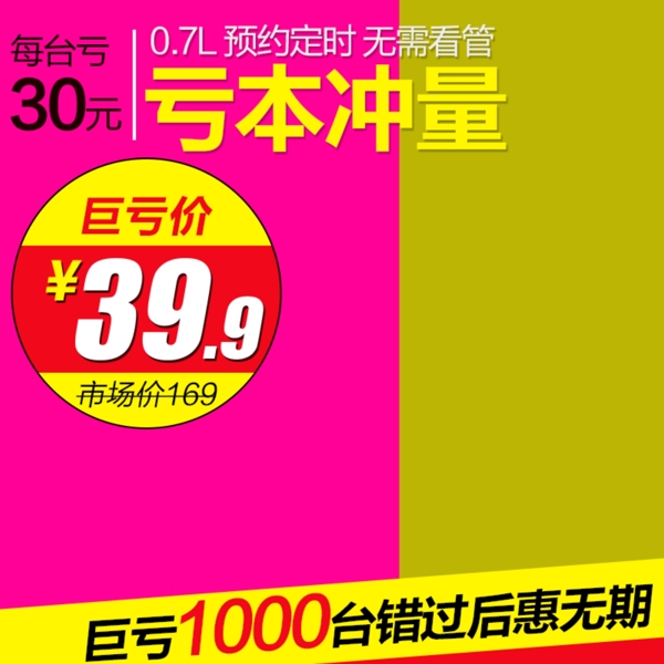 節(jié)日促銷模板