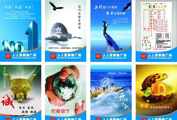 超市企業(yè)文化圖片