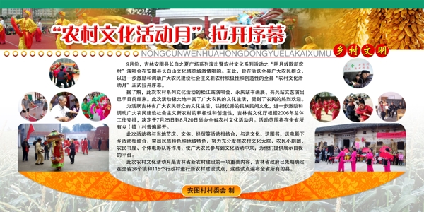農(nóng)村文化圖片