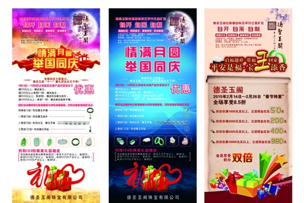 玉器X展架圖片