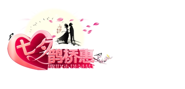 七夕裝飾圖案