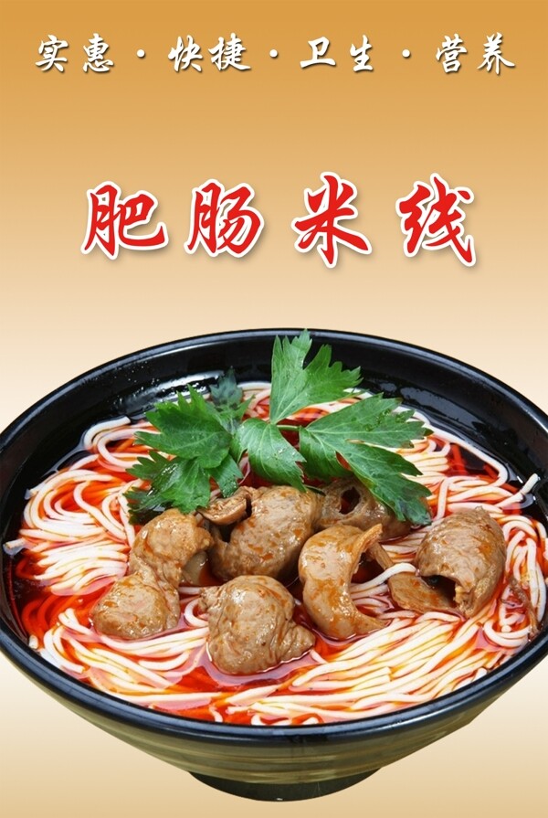 美食