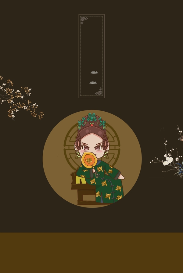 中国风清代宫廷嫔妃莫兰迪配色海报背景
