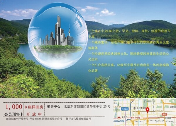 房地產(chǎn)報(bào)紙