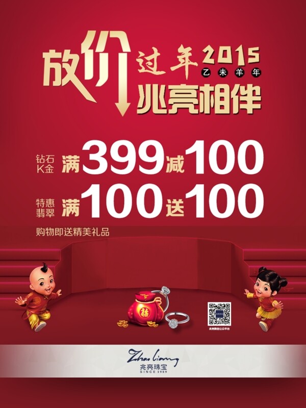 2015年微信廣播海報(bào)