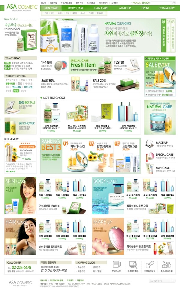 韩国香水等化妆品网页模板图片