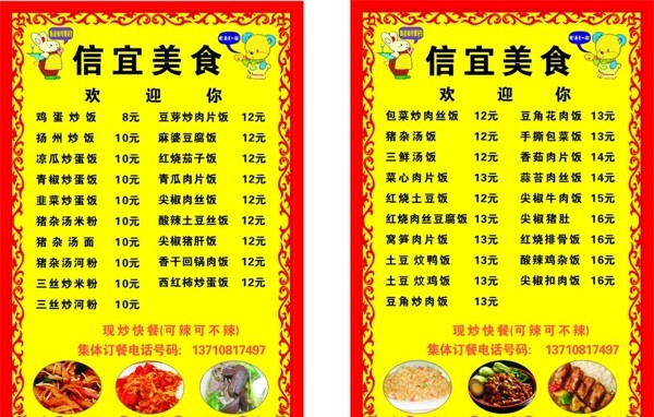 菜單圖片