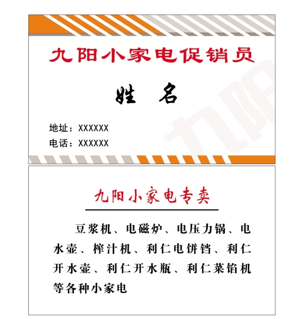 家電名片