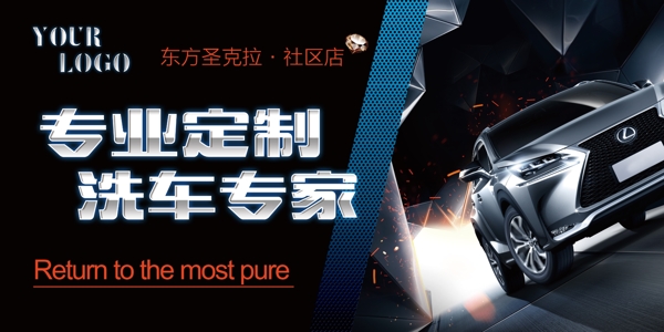 汽車美容