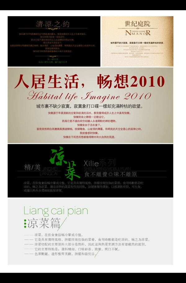 菜單菜譜圖片