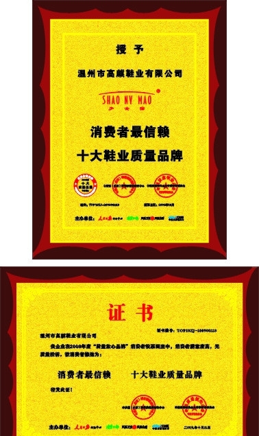 沙金木頭牌圖片