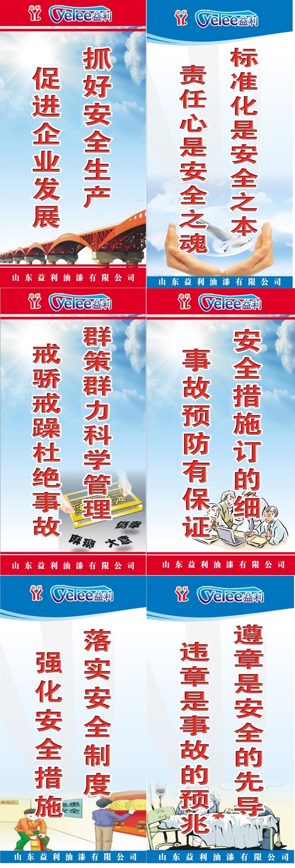 安全生產(chǎn)展板圖片