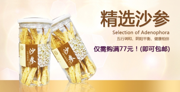 淘寶首頁圖片