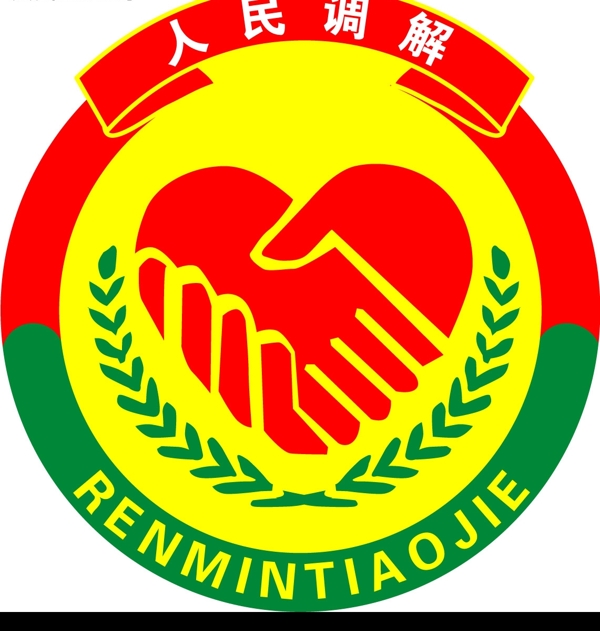 人民調(diào)解徽章矢量圖圖片