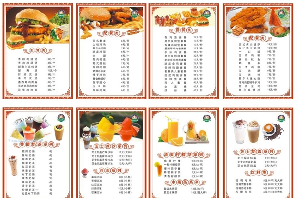 漢堡炸積類價目表